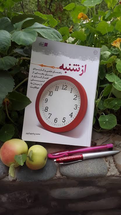 از شنبه