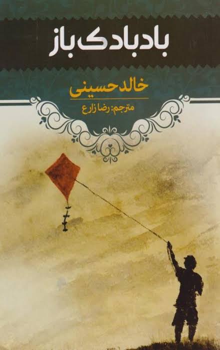 بادبادک